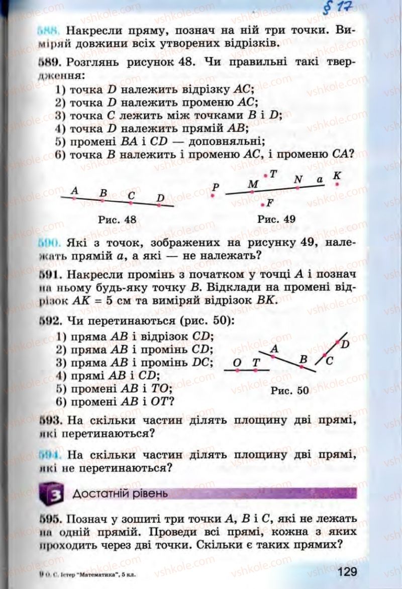 Страница 129 | Підручник Математика 5 клас О.С. Істер 2013