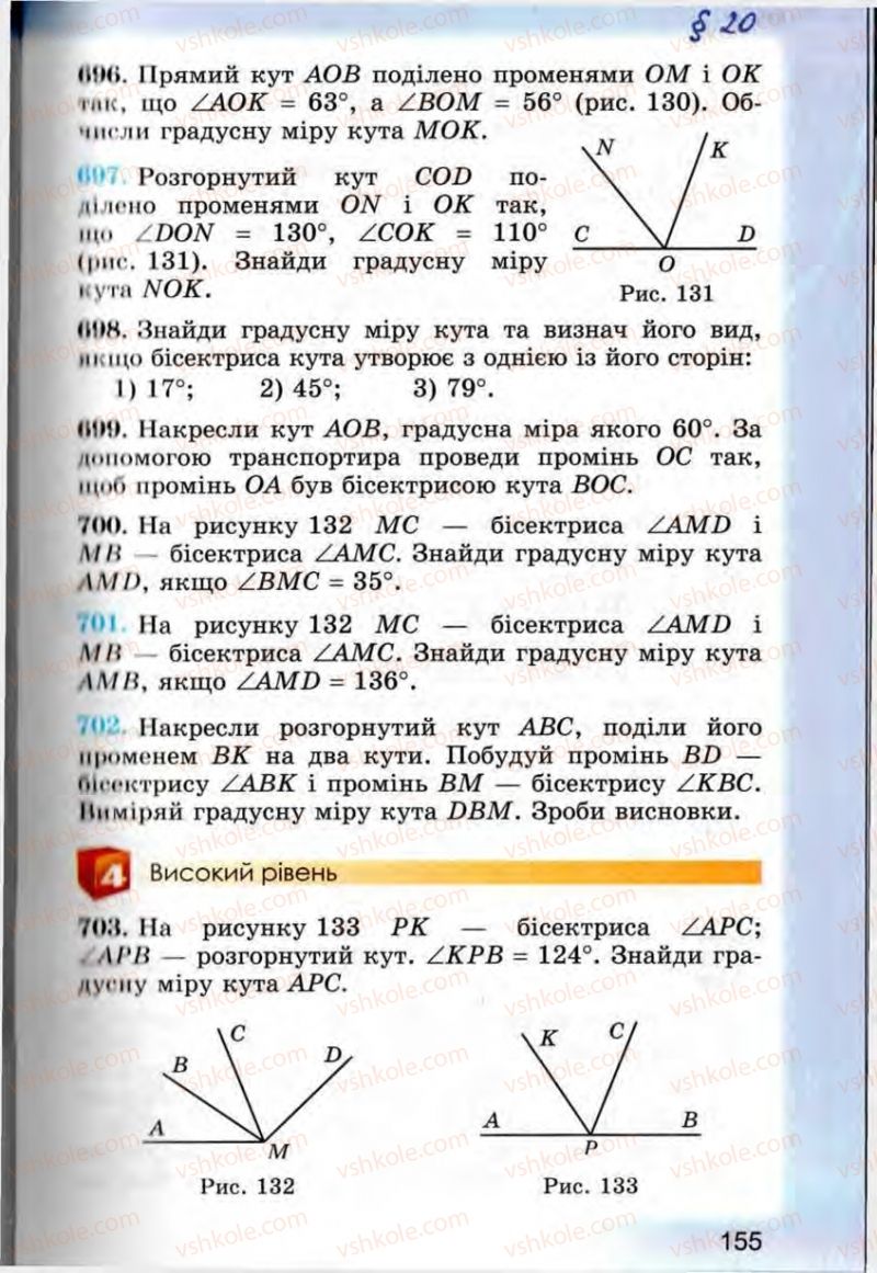 Страница 155 | Підручник Математика 5 клас О.С. Істер 2013