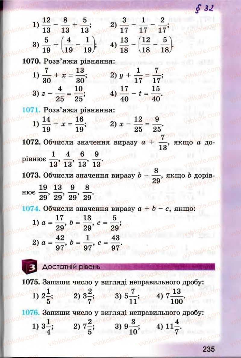 Страница 235 | Підручник Математика 5 клас О.С. Істер 2013