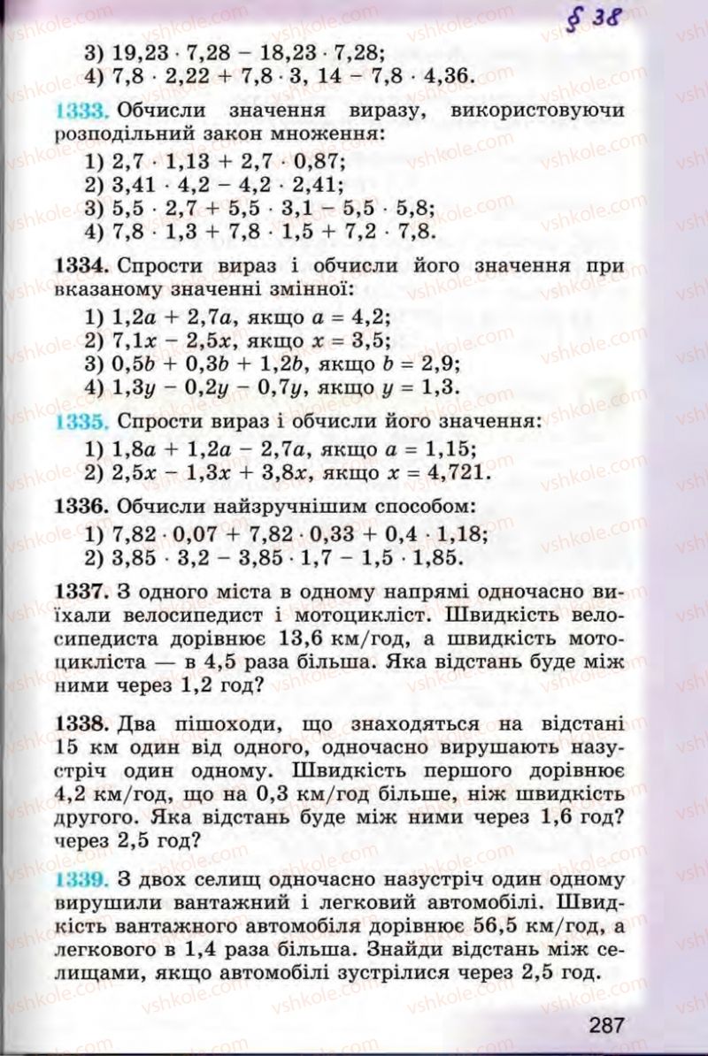 Страница 287 | Підручник Математика 5 клас О.С. Істер 2013