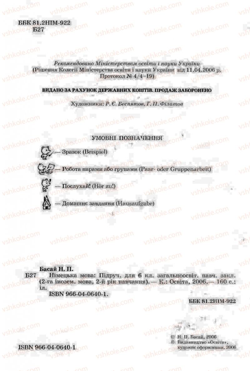 Страница 2 | Підручник Німецька мова 6 клас Н.П. Басай 2006