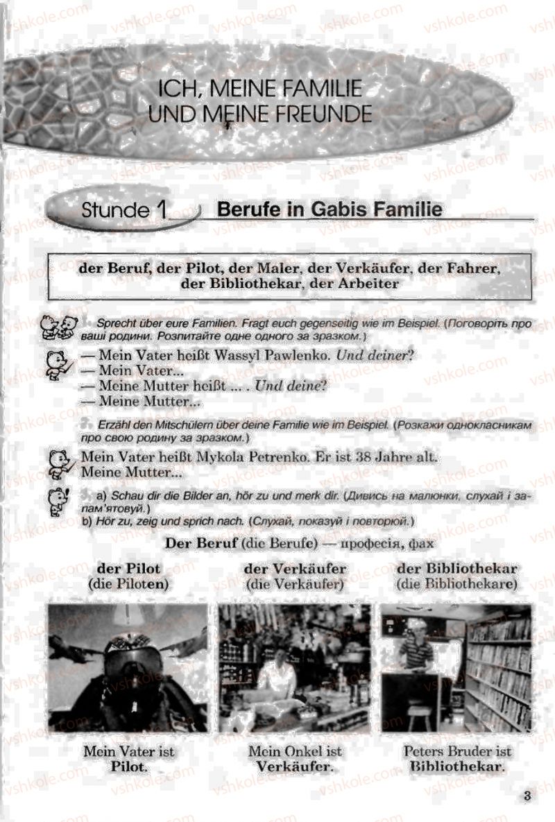 Страница 3 | Підручник Німецька мова 6 клас Н.П. Басай 2006