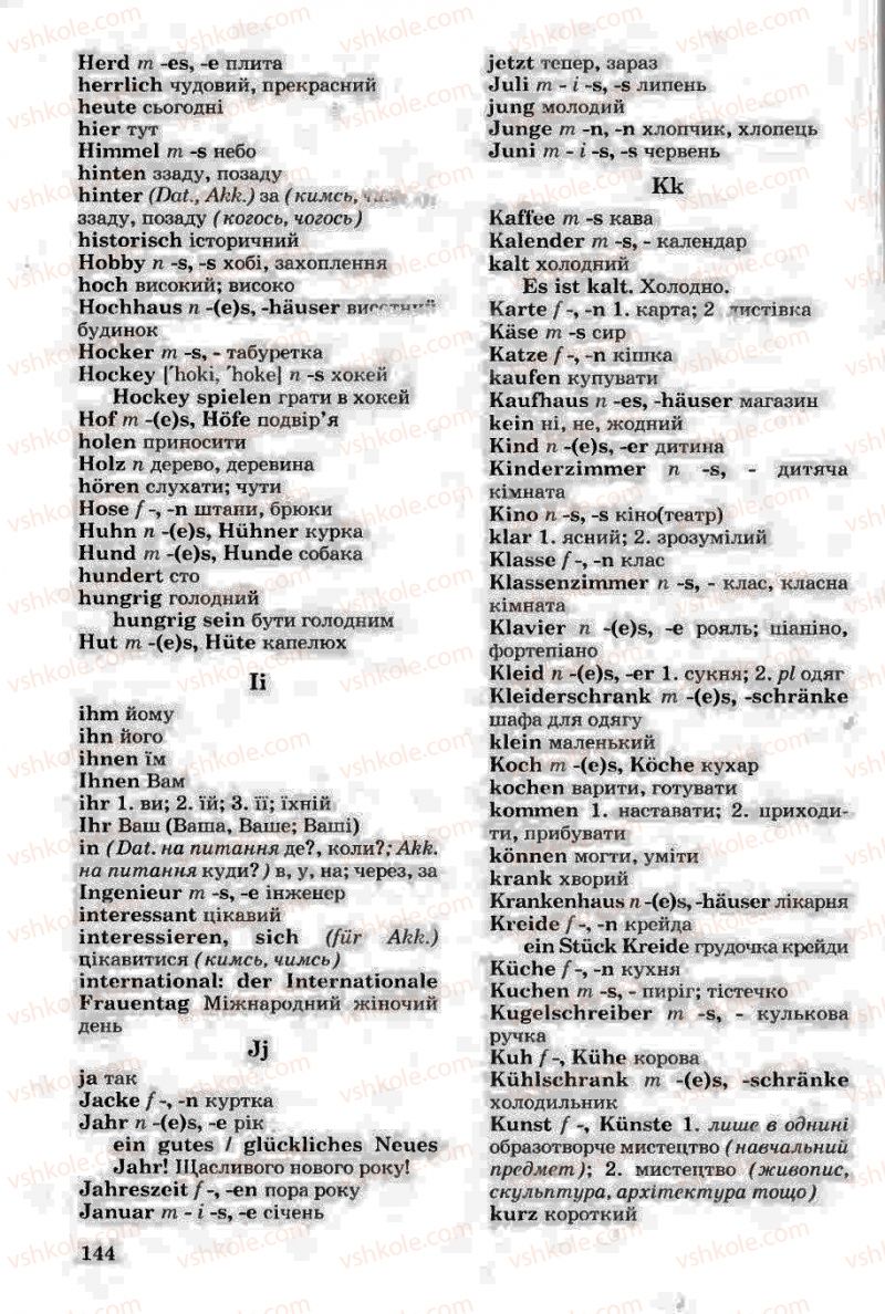 Страница 144 | Підручник Німецька мова 6 клас Н.П. Басай 2006