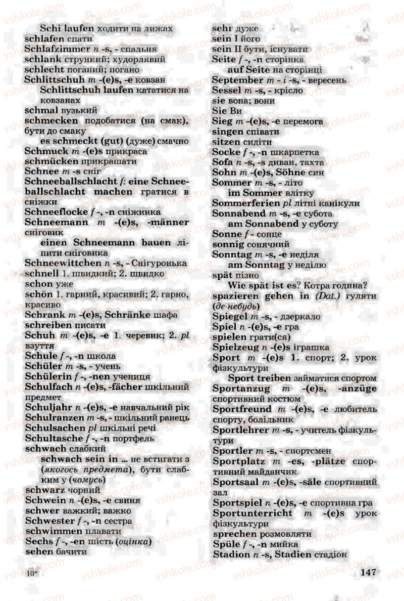 Страница 147 | Підручник Німецька мова 6 клас Н.П. Басай 2006
