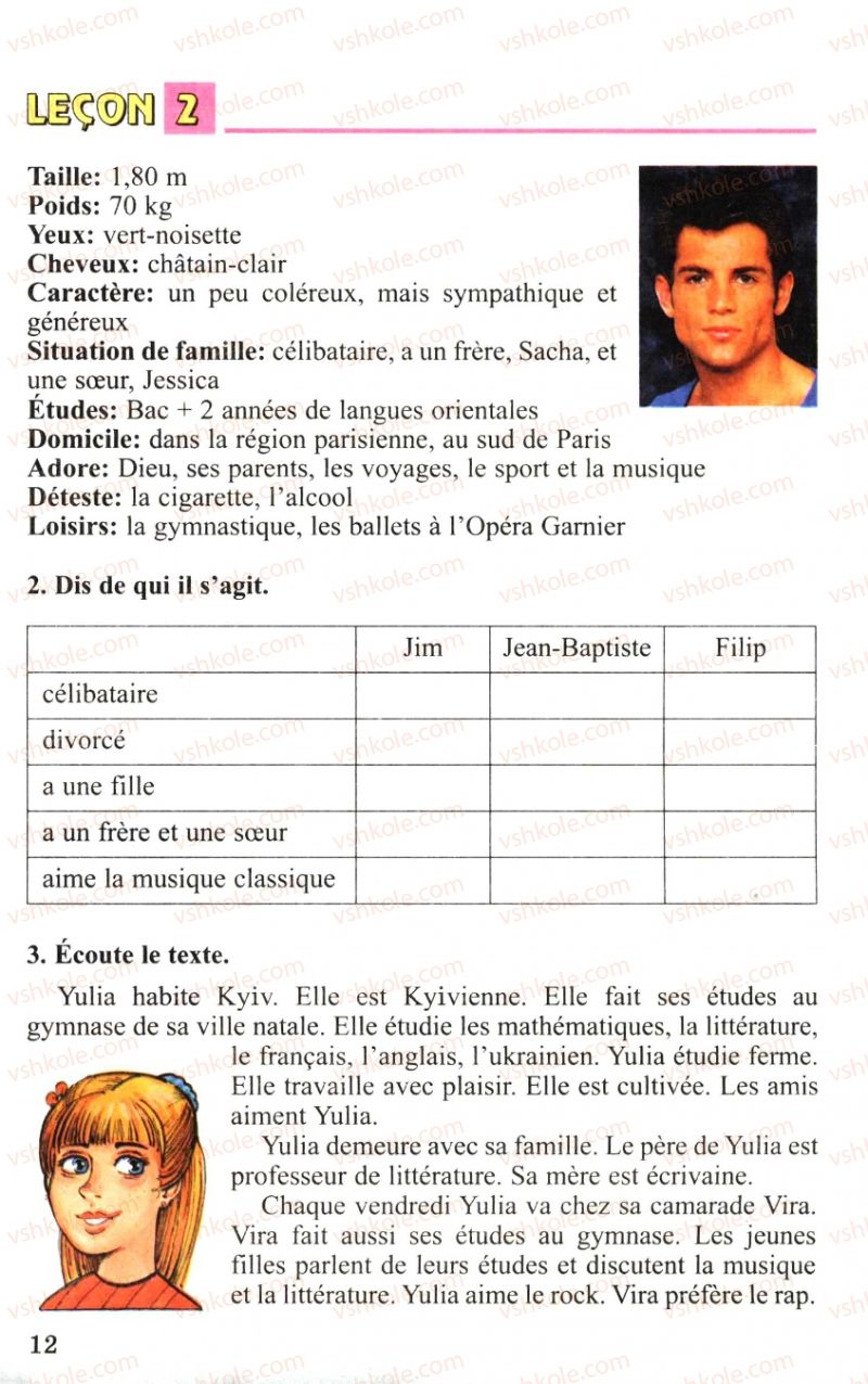 Страница 12 | Підручник Французька мова 6 клас Ю.М. Клименко 2006