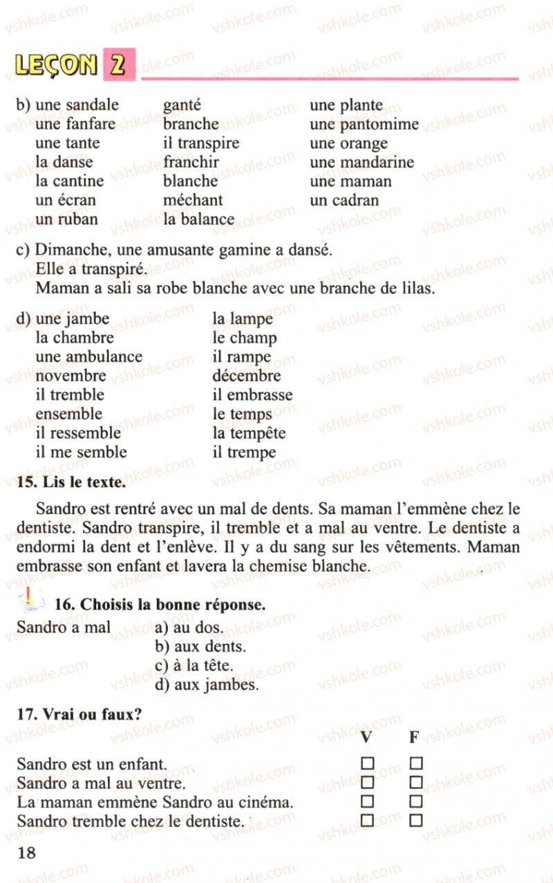 Страница 18 | Підручник Французька мова 6 клас Ю.М. Клименко 2006