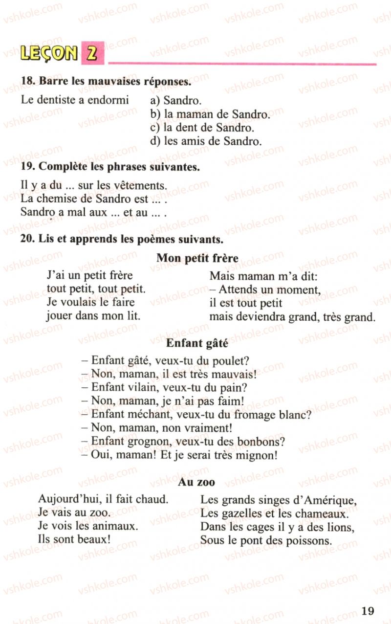 Страница 19 | Підручник Французька мова 6 клас Ю.М. Клименко 2006