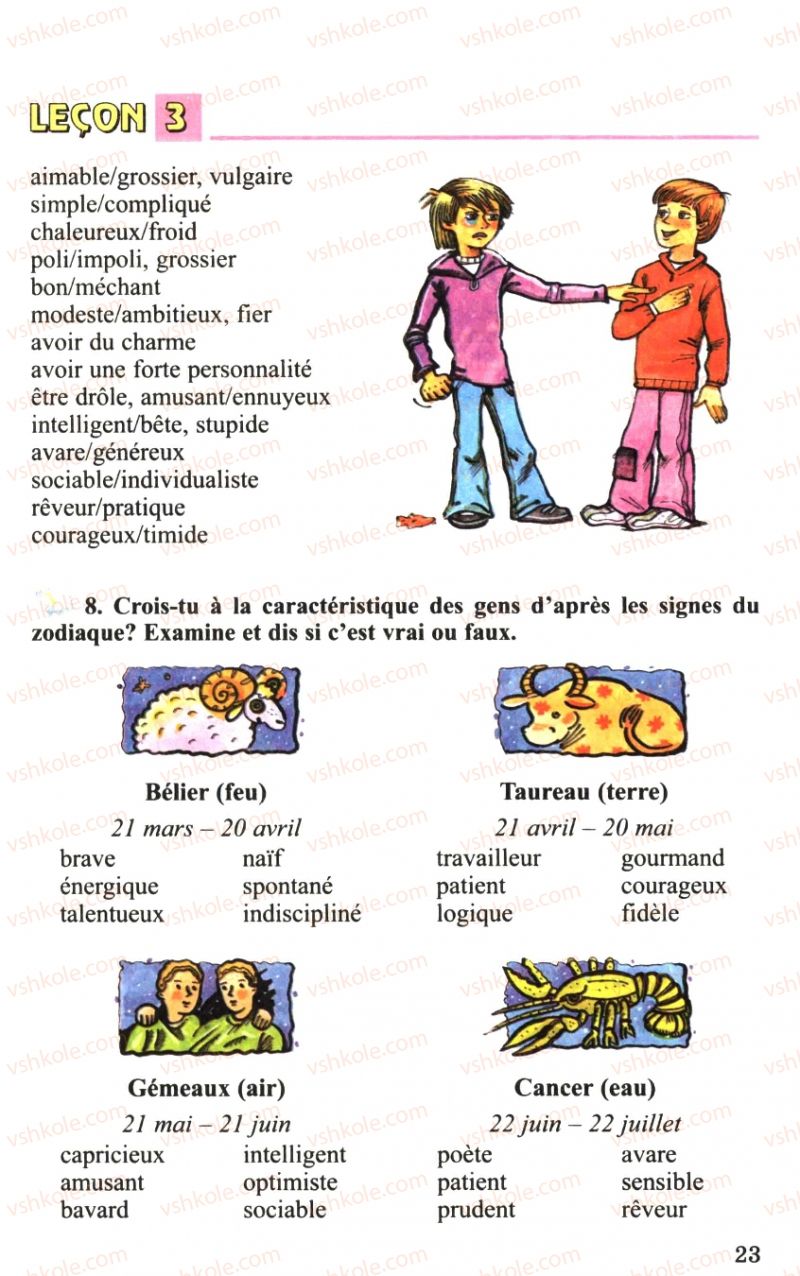Страница 23 | Підручник Французька мова 6 клас Ю.М. Клименко 2006