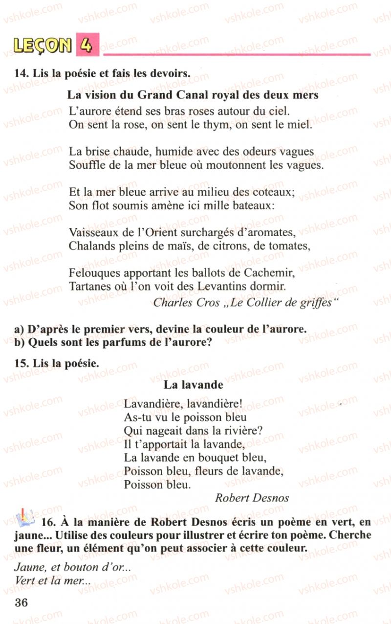 Страница 36 | Підручник Французька мова 6 клас Ю.М. Клименко 2006