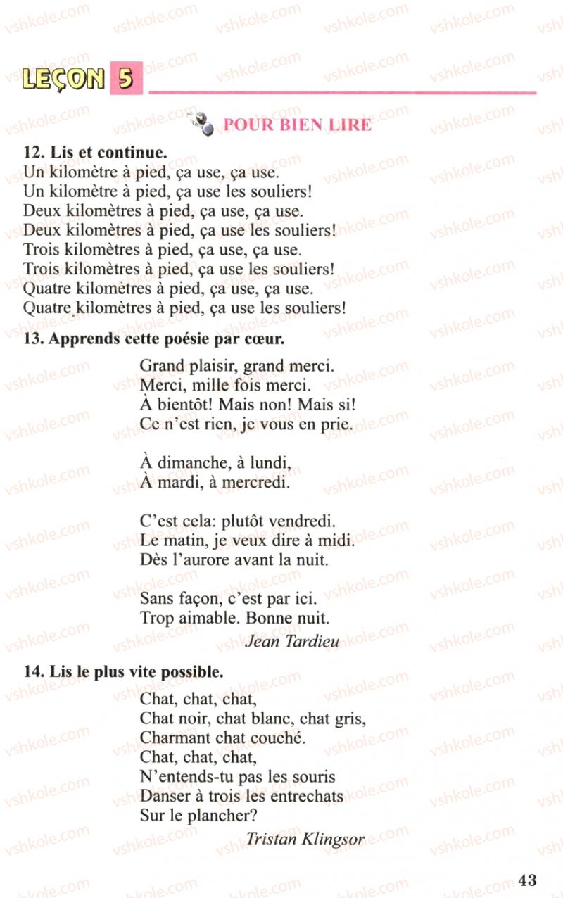 Страница 43 | Підручник Французька мова 6 клас Ю.М. Клименко 2006