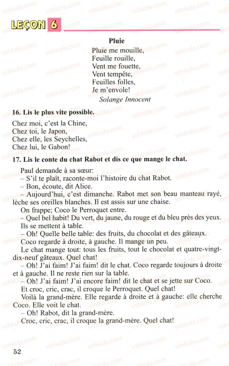 Страница 52 | Підручник Французька мова 6 клас Ю.М. Клименко 2006