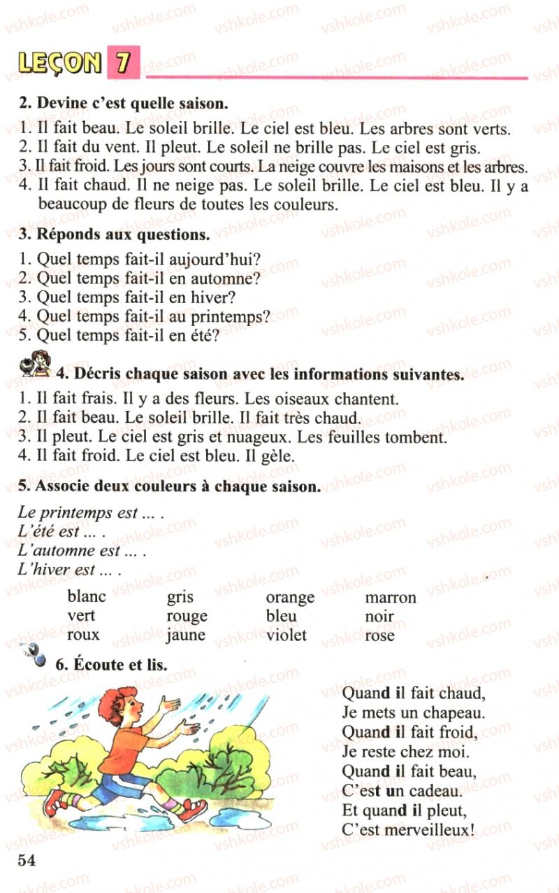 Страница 54 | Підручник Французька мова 6 клас Ю.М. Клименко 2006