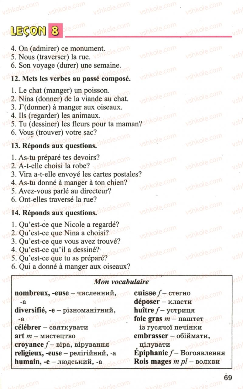 Страница 69 | Підручник Французька мова 6 клас Ю.М. Клименко 2006