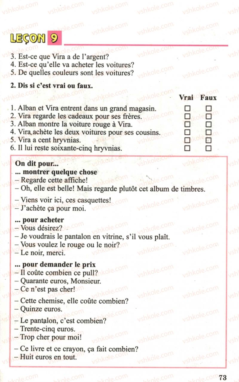 Страница 73 | Підручник Французька мова 6 клас Ю.М. Клименко 2006