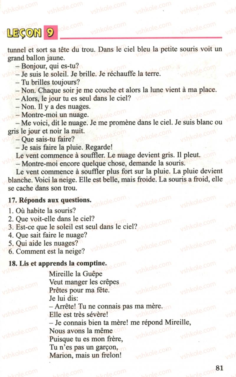 Страница 81 | Підручник Французька мова 6 клас Ю.М. Клименко 2006