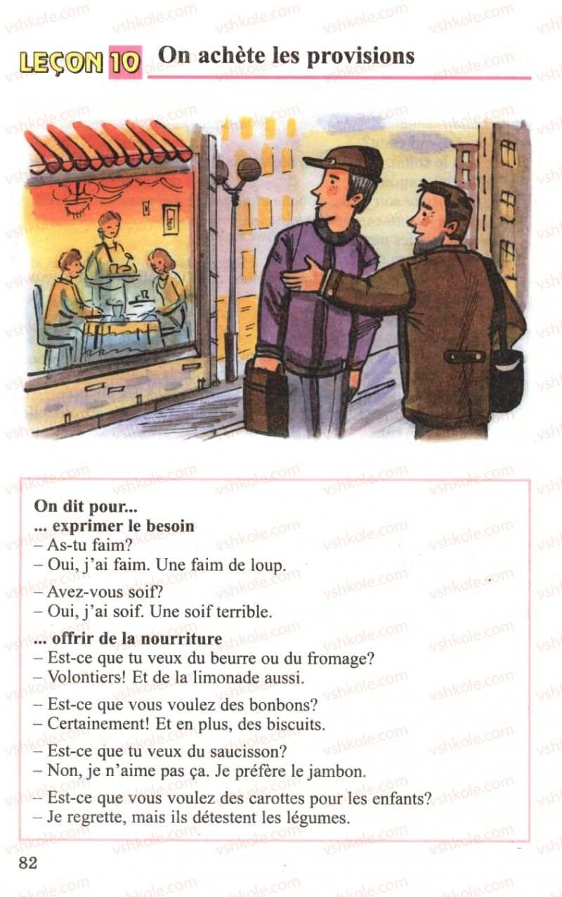 Страница 82 | Підручник Французька мова 6 клас Ю.М. Клименко 2006