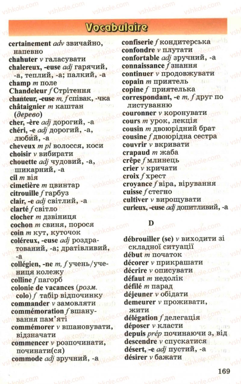 Страница 169 | Підручник Французька мова 6 клас Ю.М. Клименко 2006