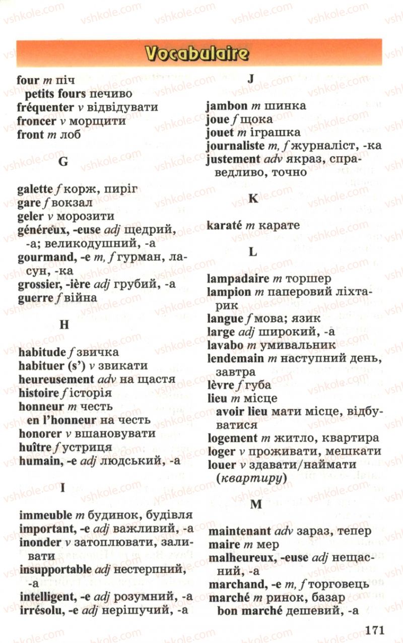 Страница 171 | Підручник Французька мова 6 клас Ю.М. Клименко 2006