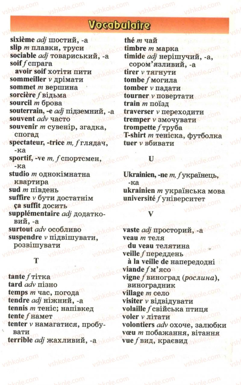 Страница 174 | Підручник Французька мова 6 клас Ю.М. Клименко 2006
