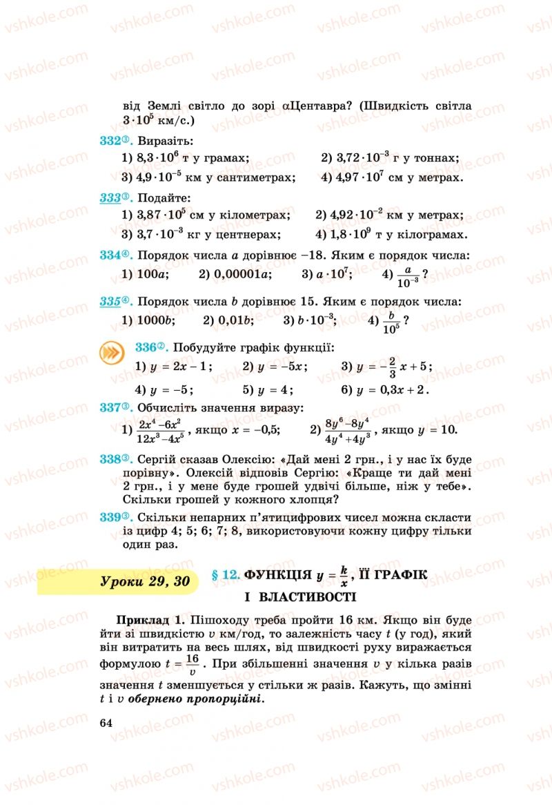 Страница 64 | Підручник Алгебра 8 клас О.С. Істер 2008