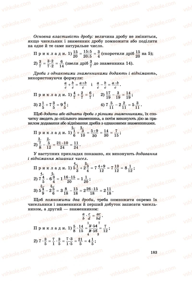 Страница 183 | Підручник Алгебра 8 клас О.С. Істер 2008