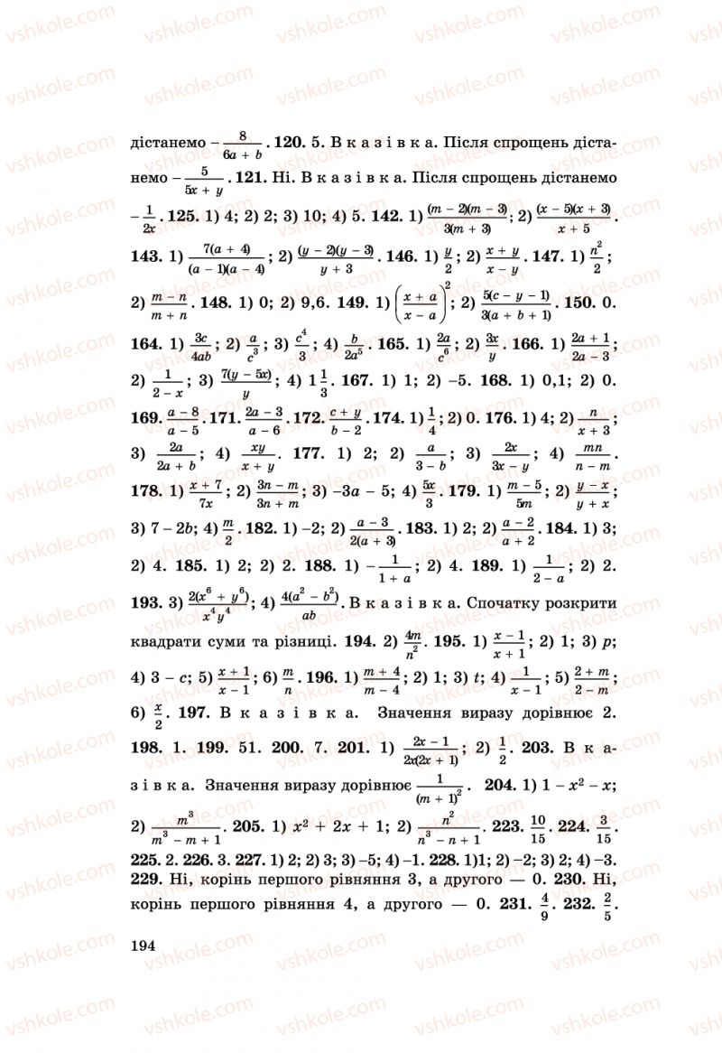 Страница 194 | Підручник Алгебра 8 клас О.С. Істер 2008