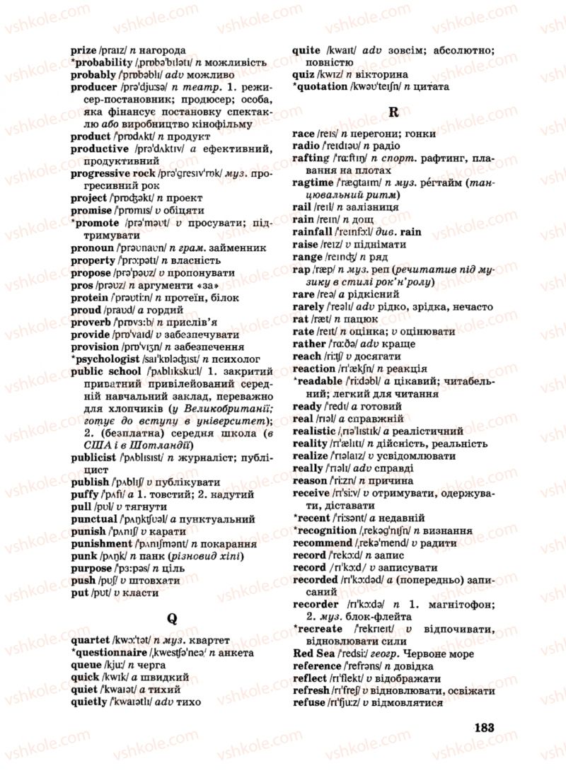 Страница 183 | Підручник Англiйська мова 8 клас Л.В. Биркун 2008