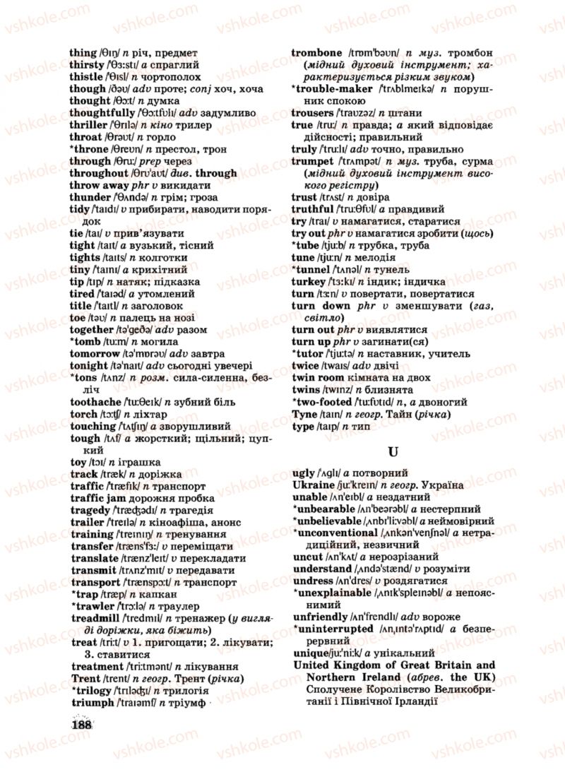 Страница 188 | Підручник Англiйська мова 8 клас Л.В. Биркун 2008