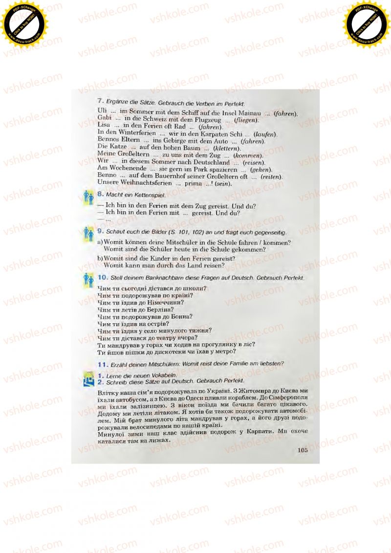 Страница 105 | Підручник Німецька мова 7 клас Н.П. Басай 2011