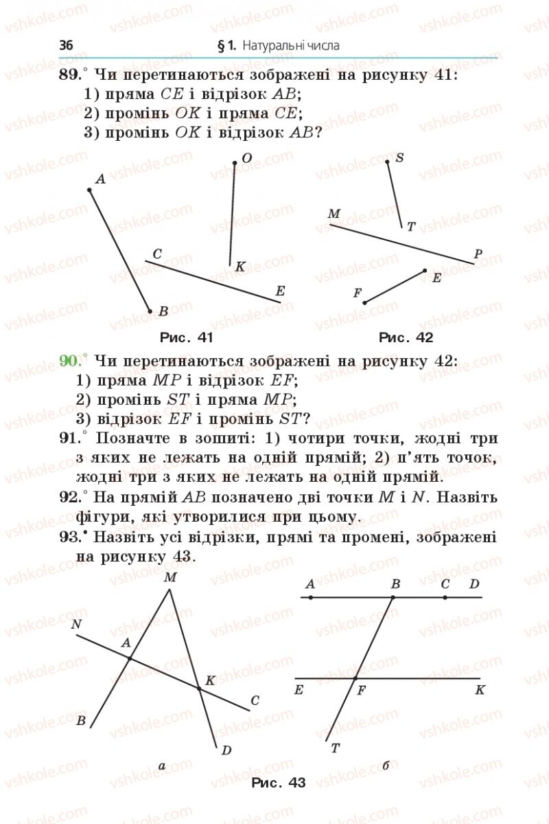 Страница 36 | Підручник Математика 5 клас А.Г. Мерзляк, В.Б. Полонський, М.С. Якір 2013