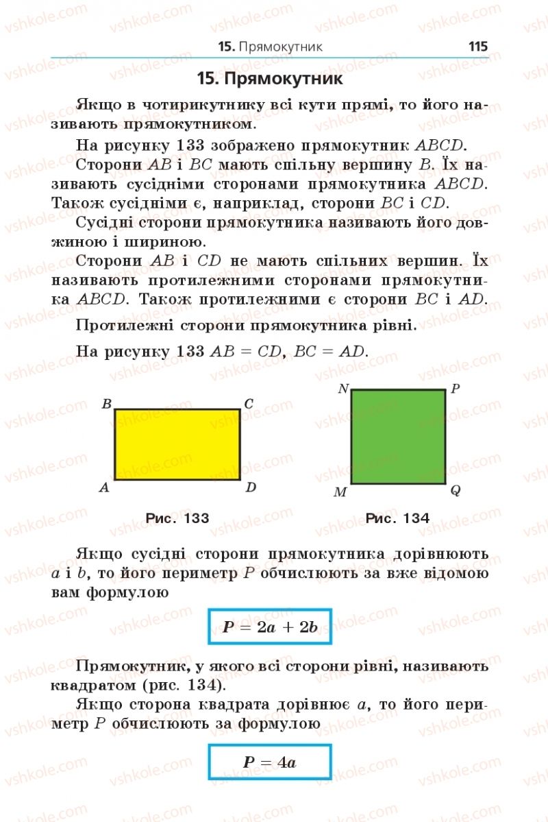 Страница 115 | Підручник Математика 5 клас А.Г. Мерзляк, В.Б. Полонський, М.С. Якір 2013