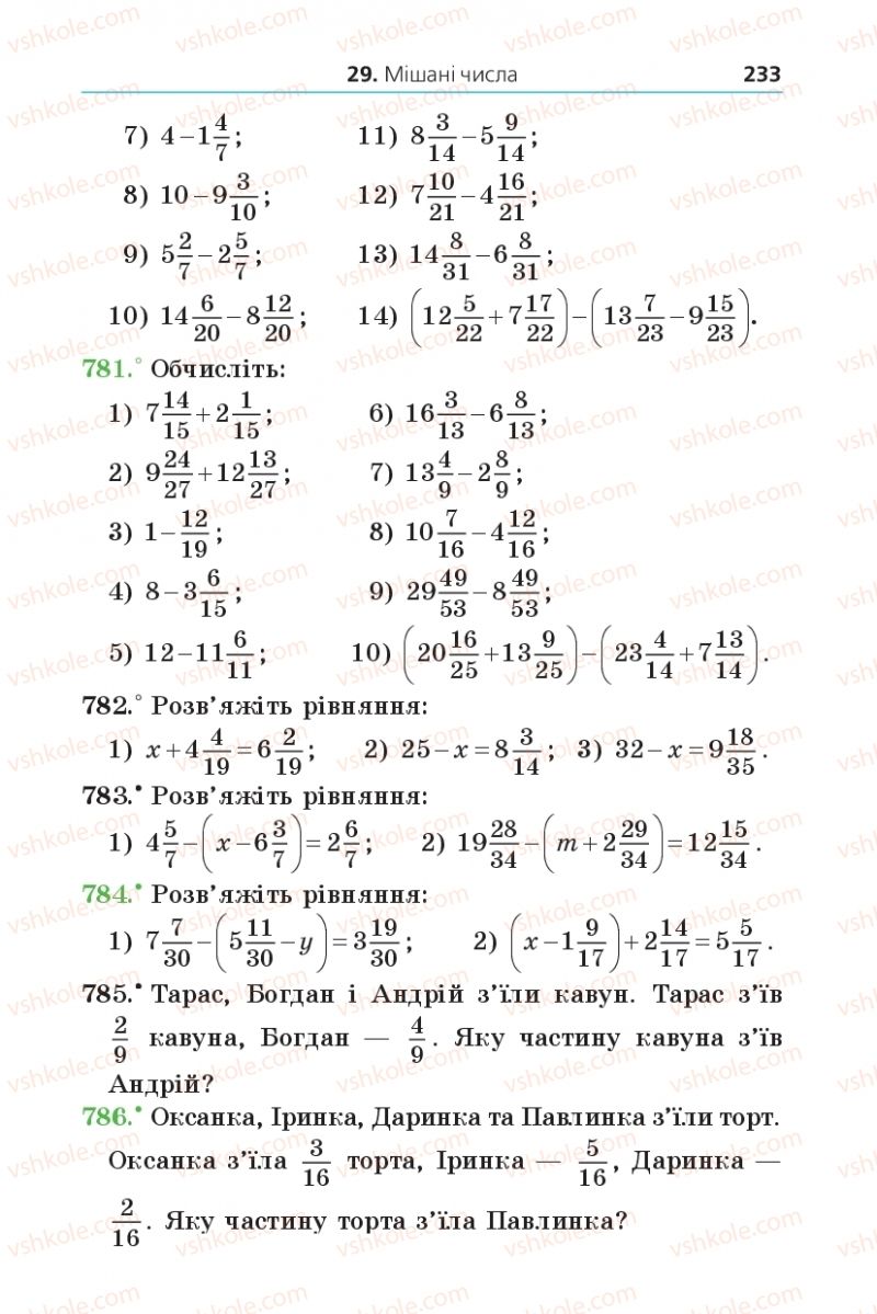 Страница 233 | Підручник Математика 5 клас А.Г. Мерзляк, В.Б. Полонський, М.С. Якір 2013