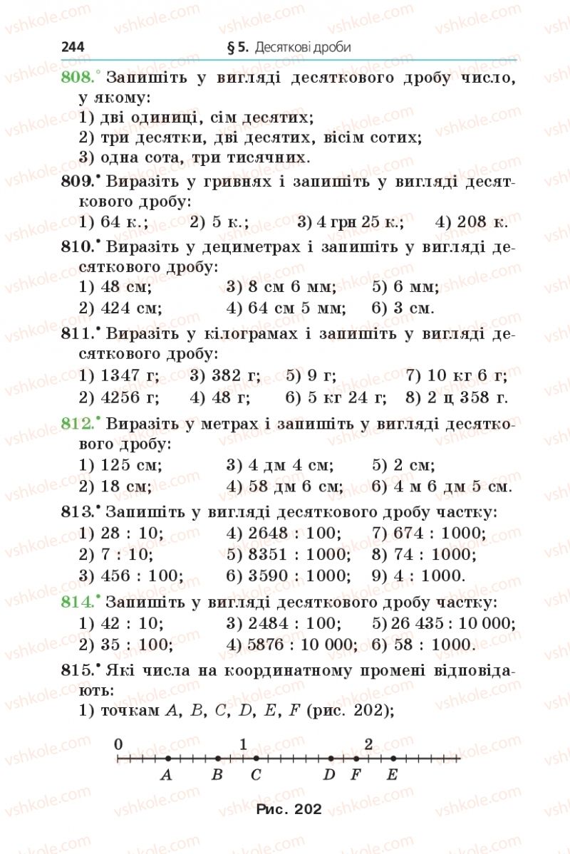 Страница 244 | Підручник Математика 5 клас А.Г. Мерзляк, В.Б. Полонський, М.С. Якір 2013