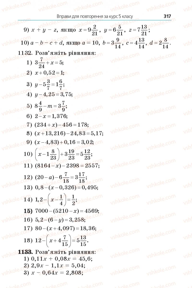 Страница 317 | Підручник Математика 5 клас А.Г. Мерзляк, В.Б. Полонський, М.С. Якір 2013