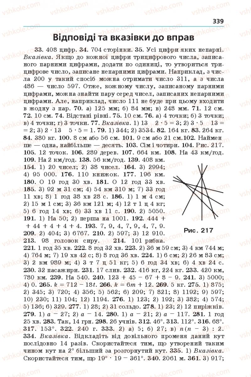 Страница 339 | Підручник Математика 5 клас А.Г. Мерзляк, В.Б. Полонський, М.С. Якір 2013