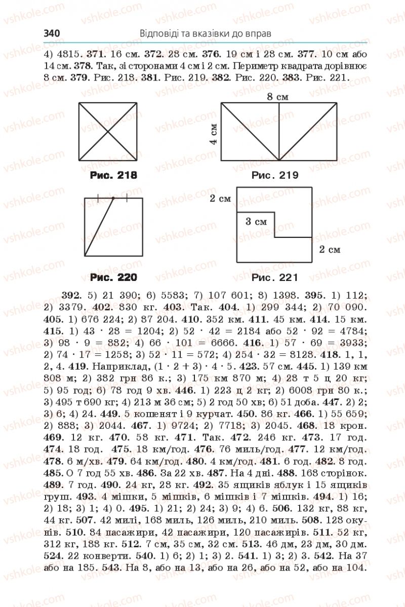 Страница 340 | Підручник Математика 5 клас А.Г. Мерзляк, В.Б. Полонський, М.С. Якір 2013