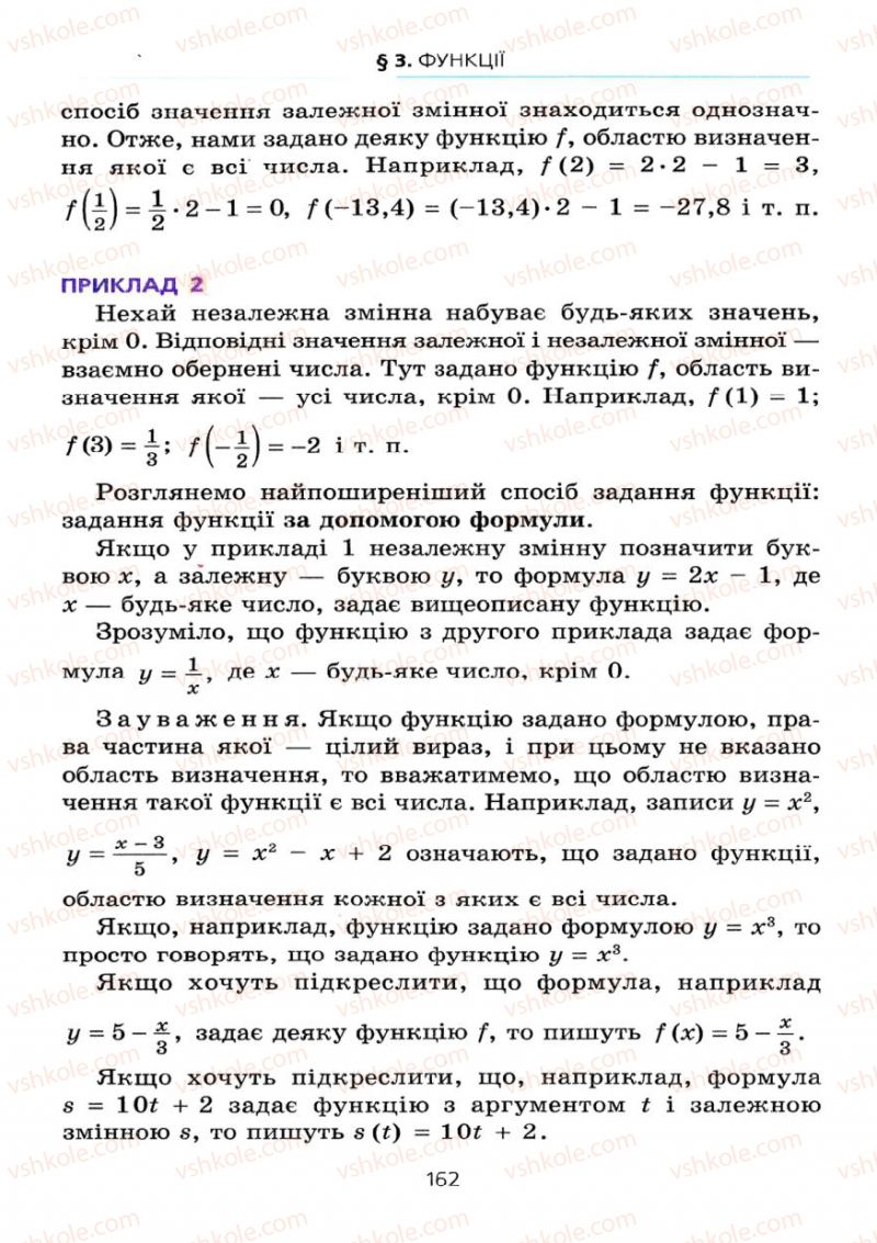 Страница 162 | Підручник Алгебра 7 клас А.Г. Мерзляк, В.Б. Полонський, М.С. Якір 2008