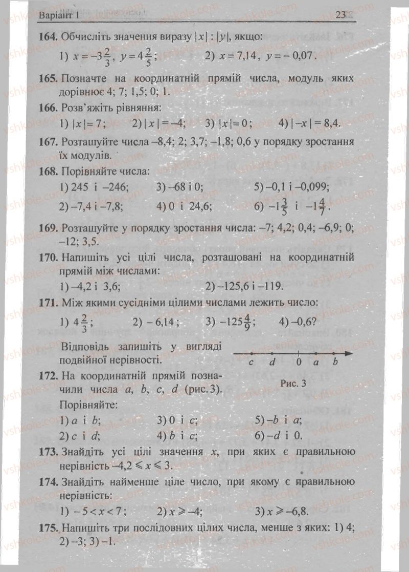 Страница 23 | Підручник Математика 6 клас А.Г. Мерзляк, В.Б. Полонський, М.С. Якір 2009 Збірник задач і контрольних робіт