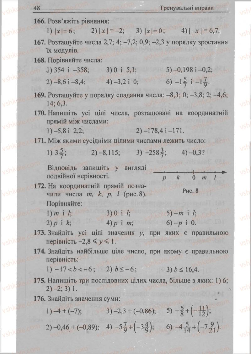 Страница 48 | Підручник Математика 6 клас А.Г. Мерзляк, В.Б. Полонський, М.С. Якір 2009 Збірник задач і контрольних робіт