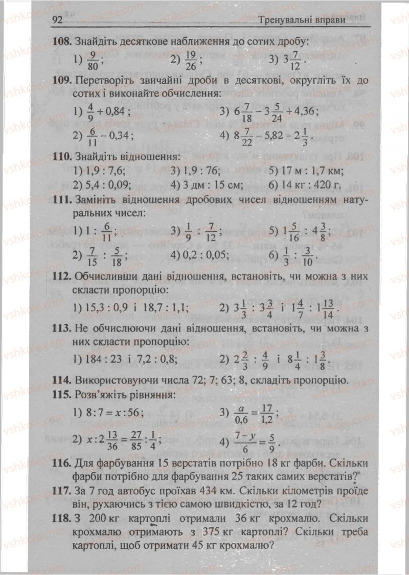 Страница 92 | Підручник Математика 6 клас А.Г. Мерзляк, В.Б. Полонський, М.С. Якір 2009 Збірник задач і контрольних робіт