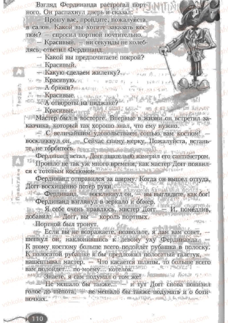 Страница 110 | Підручник Русский язык 6 клас Н.Ф. Баландина, К.В. Дегтярёва, С.А. Лебеденко 2010
