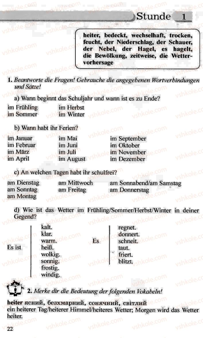 Страница 22 | Підручник Німецька мова 10 клас Н.П. Басай 2006