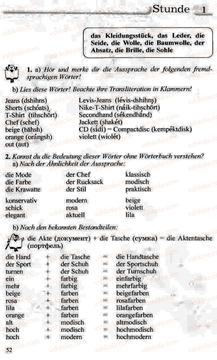Страница 52 | Підручник Німецька мова 10 клас Н.П. Басай 2006