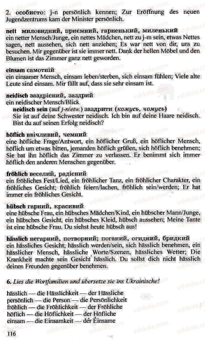 Страница 116 | Підручник Німецька мова 10 клас Н.П. Басай 2006
