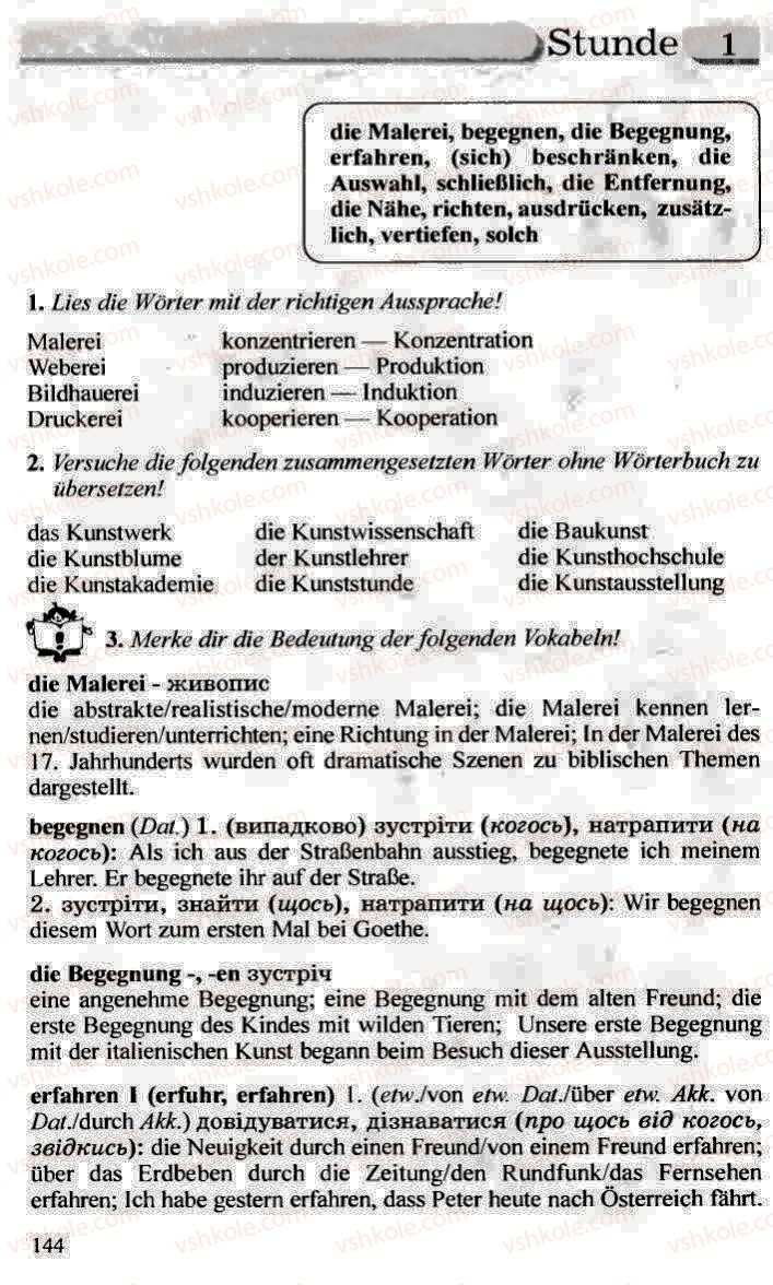 Страница 144 | Підручник Німецька мова 10 клас Н.П. Басай 2006