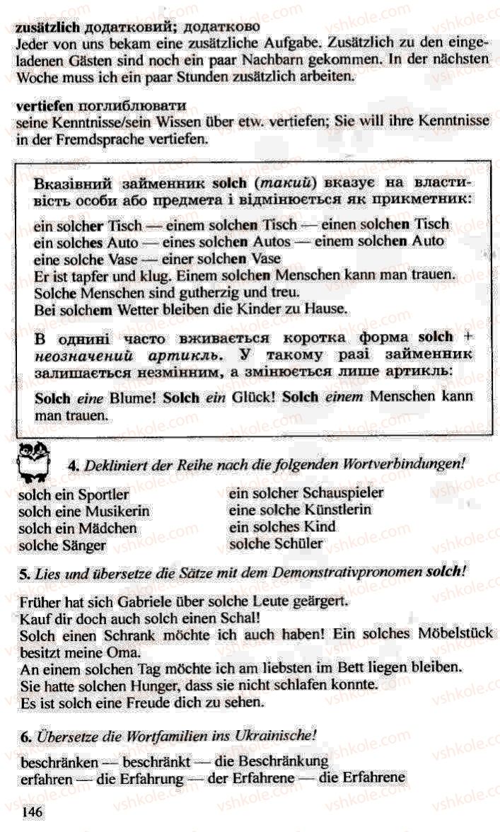 Страница 146 | Підручник Німецька мова 10 клас Н.П. Басай 2006