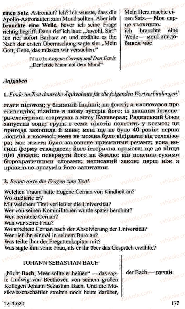 Страница 177 | Підручник Німецька мова 10 клас Н.П. Басай 2006