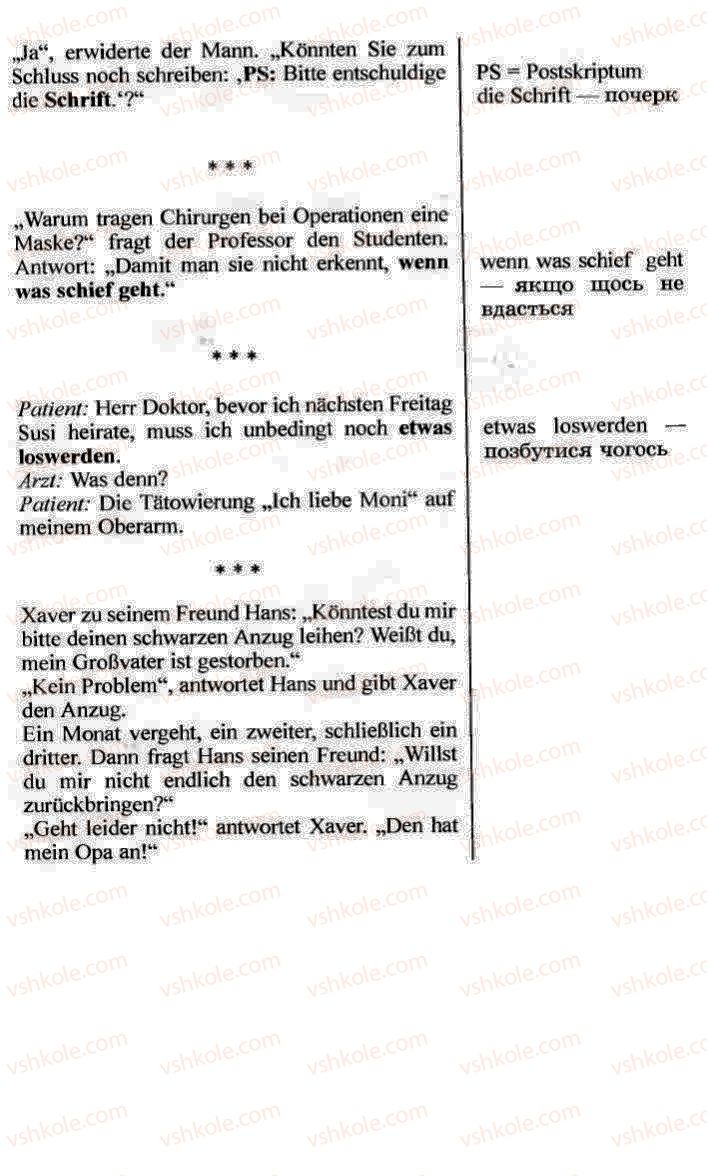 Страница 207 | Підручник Німецька мова 10 клас Н.П. Басай 2006