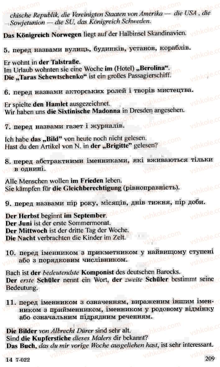 Страница 209 | Підручник Німецька мова 10 клас Н.П. Басай 2006
