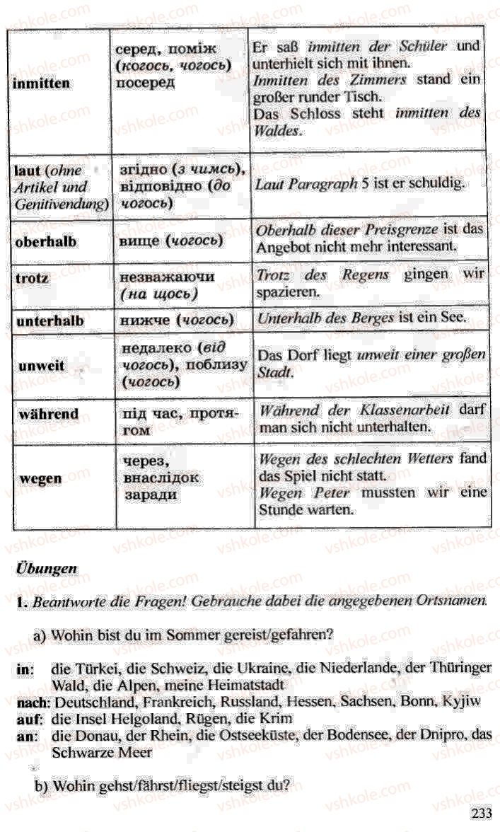 Страница 233 | Підручник Німецька мова 10 клас Н.П. Басай 2006